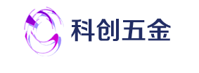  深圳市科創(chuàng)精密模具五金制造廠公司簡(jiǎn)介